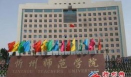 忻州师范爆料事件视频最新,真相与争议交织的校园风云